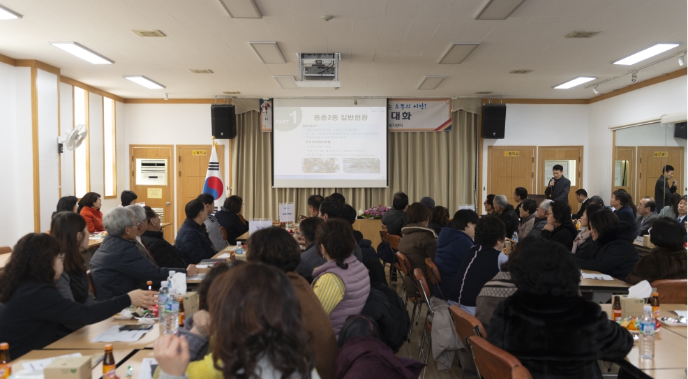 2019년 1월 15~18일 연수구 행정복지센터 연두방문의 3번째 이미지