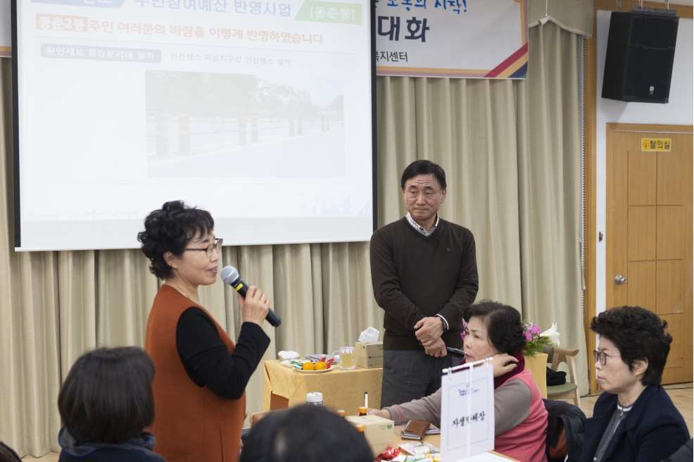 2019년 1월 15~18일 연수구 행정복지센터 연두방문의 4번째 이미지