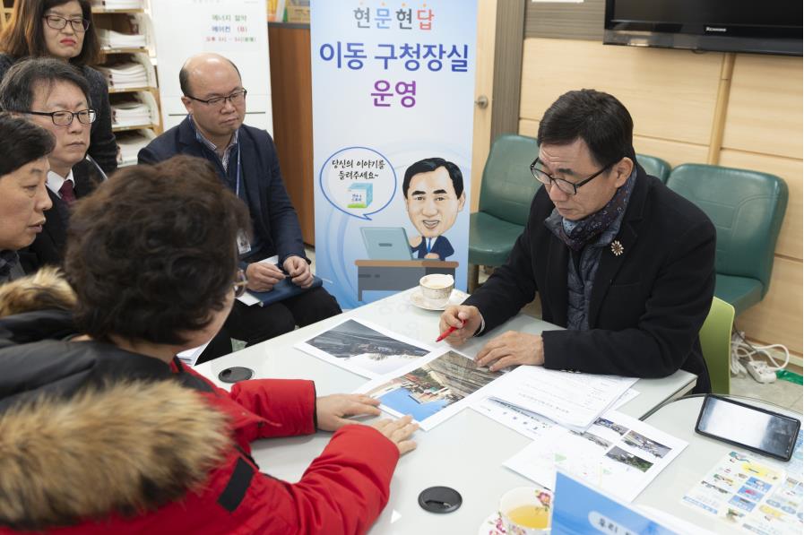 [2019.01.16.~17.] 옥련1동 이동구청장실의 2번째 이미지