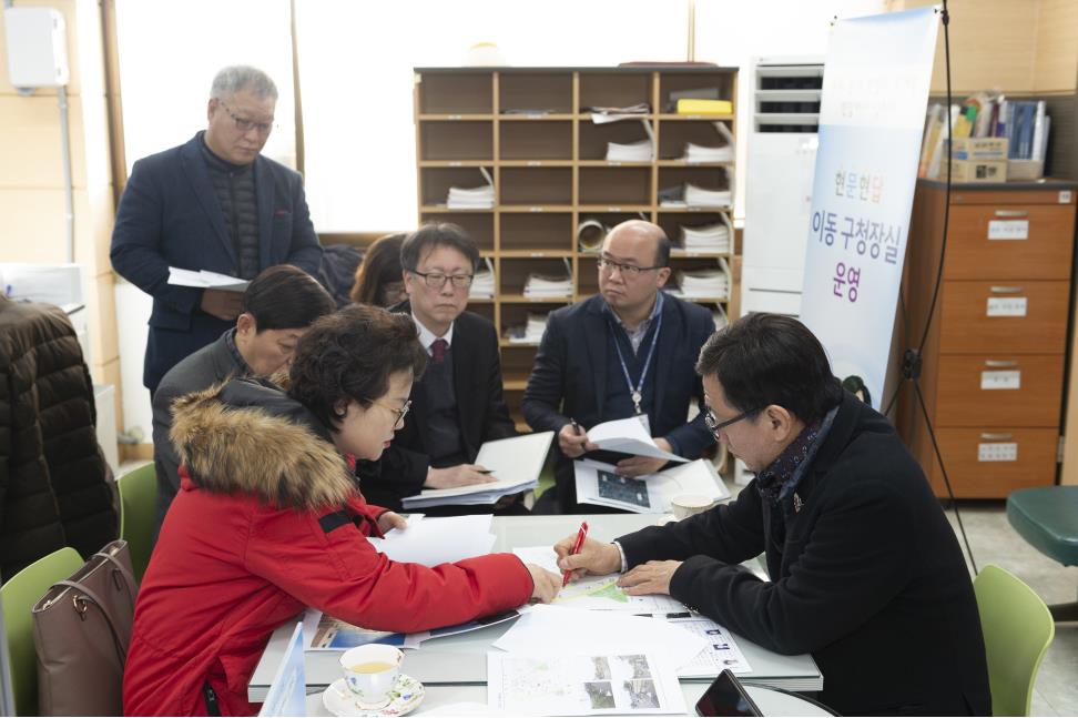 [2019.01.16.~17.] 옥련1동 이동구청장실의 1번째 이미지