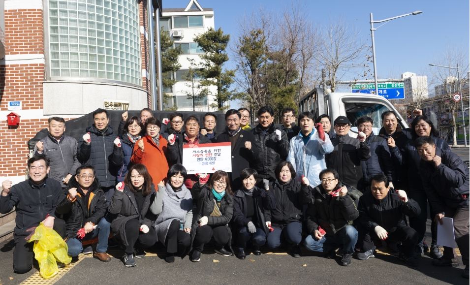 2019년 1월 17일 사랑의 연탄 전달식의 1번째 이미지