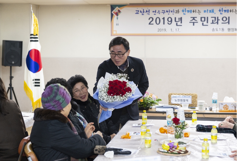 2019년 1월 15~18일 연수구 행정복지센터 연두방문의 5번째 이미지