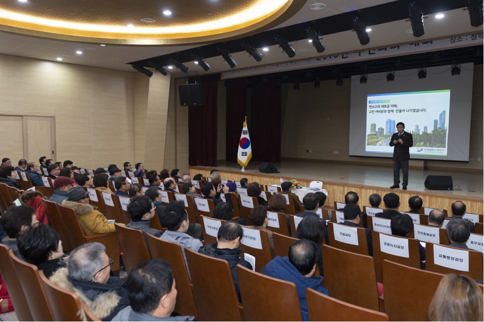 2019년 1월 15~18일 연수구 행정복지센터 연두방문의 10번째 이미지