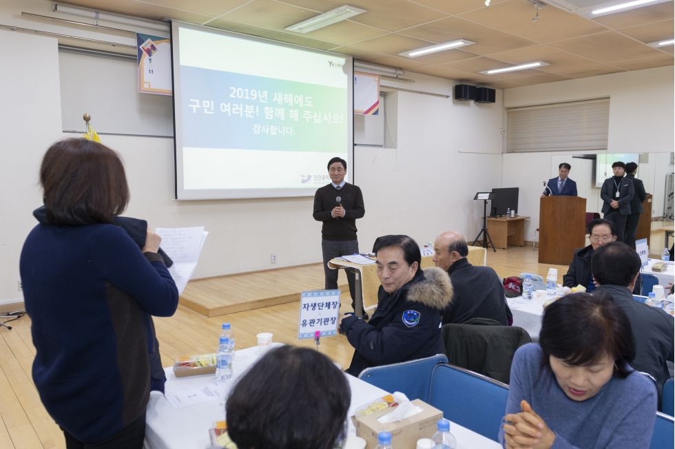[2019.01.18~22.] 행정복지센터 연두방문의 1번째 이미지