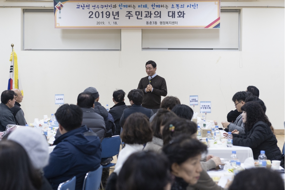 [2019.01.18~22.] 행정복지센터 연두방문의 5번째 이미지