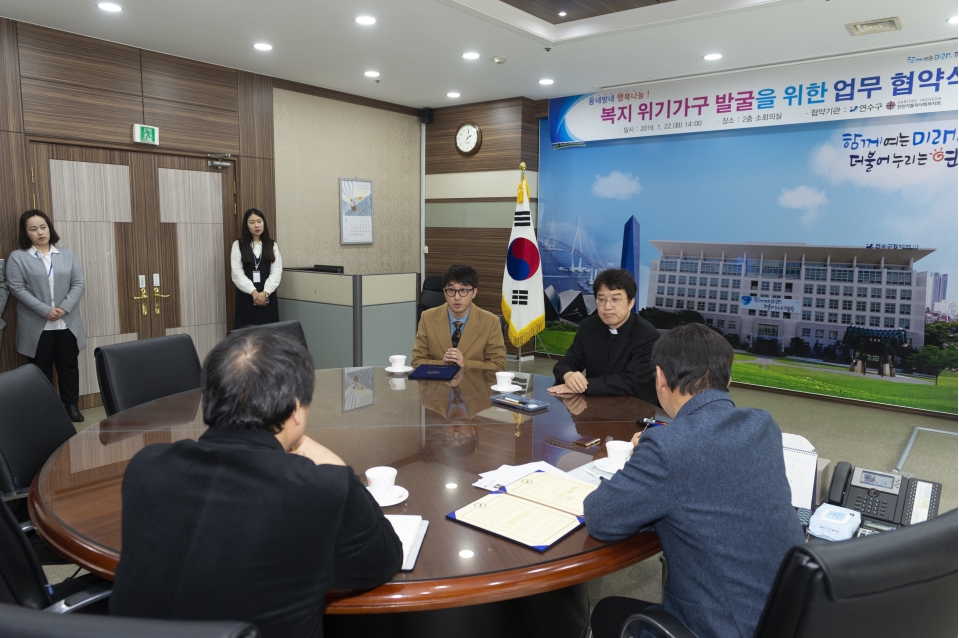 [2019.01.22.] 복지위기가구 발굴 지원 협력 협약식의 7번째 이미지