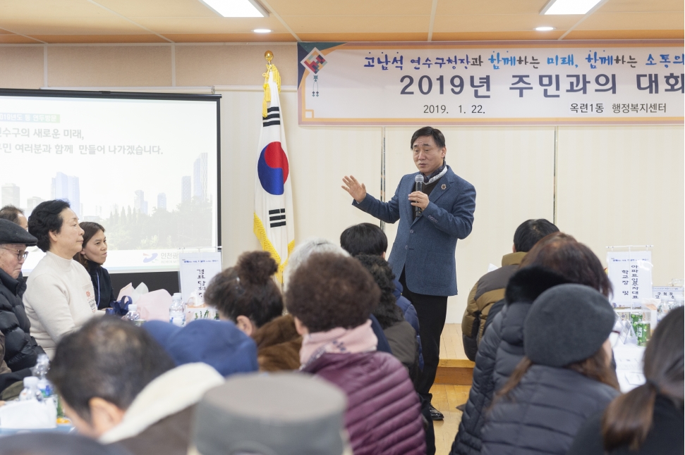 [2019.01.18~22.] 행정복지센터 연두방문의 8번째 이미지