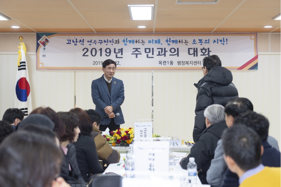 [2019.01.18~22.] 행정복지센터 연두방문의 9번째 이미지