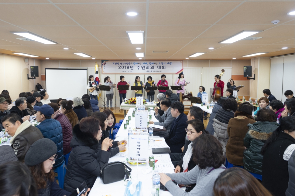 [2019.01.18~22.] 행정복지센터 연두방문의 6번째 이미지