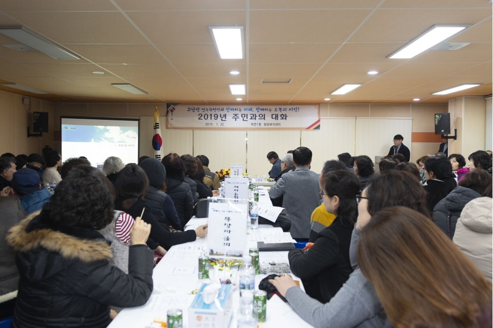 [2019.01.18~22.] 행정복지센터 연두방문의 7번째 이미지