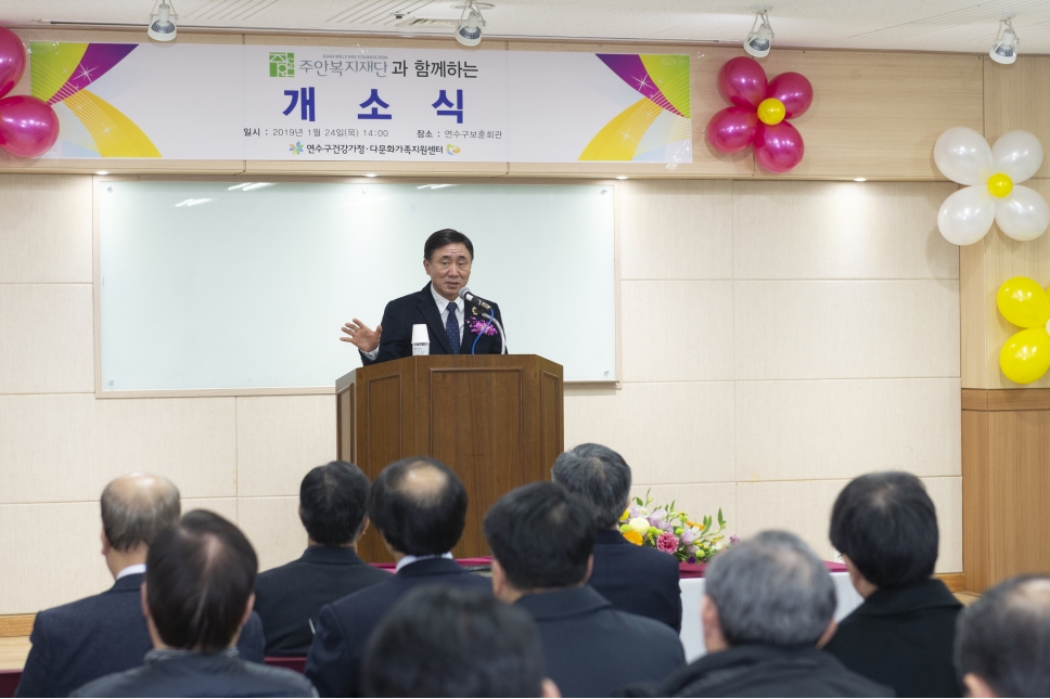 [2019.01.24.]  건강가정·다문화가족지원센터 개소식의 7번째 이미지