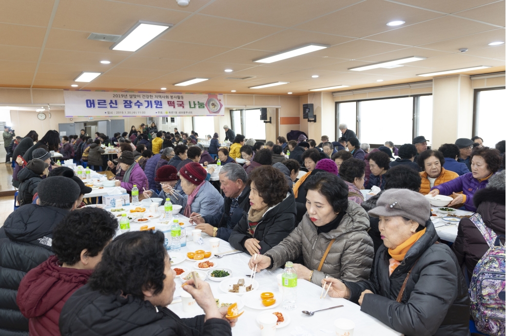 [2019.01.30.] 옥련1동 어르신 장수기원 떡국 나눔행사의 5번째 이미지