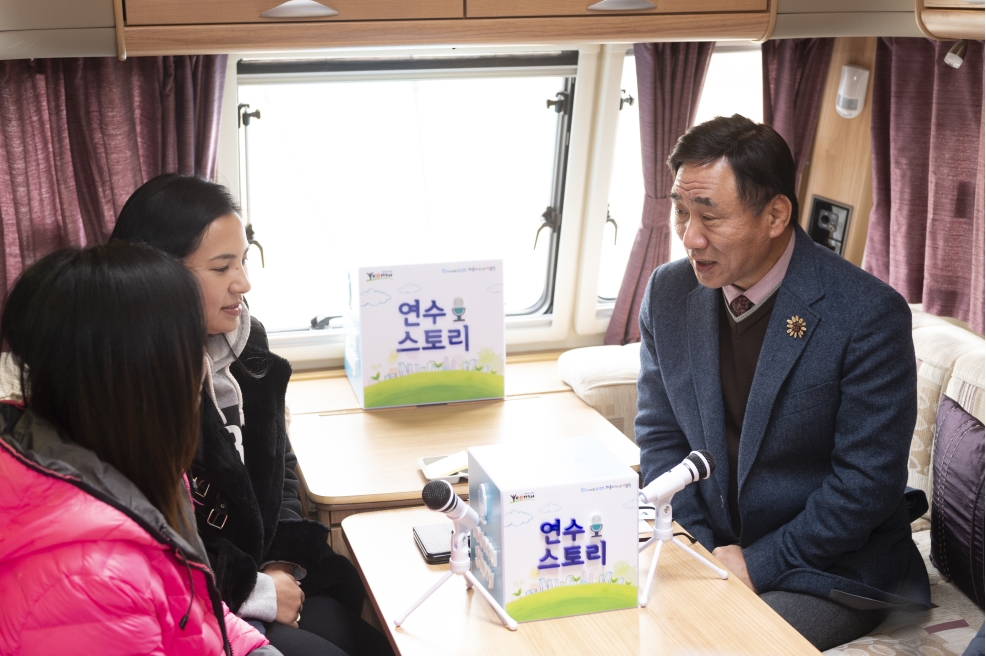 [2019.01.30.] 연수1동 연수스토리의 2번째 이미지