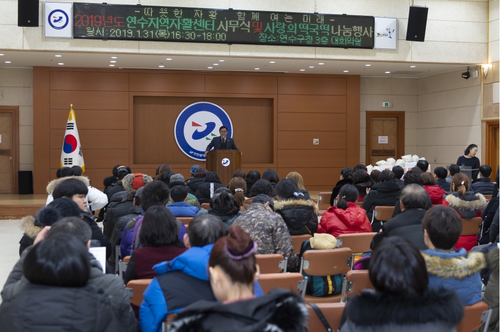 [2019.01.31.] 연수지역자활센터 시무식 및 떡 나눔 행사의 2번째 이미지