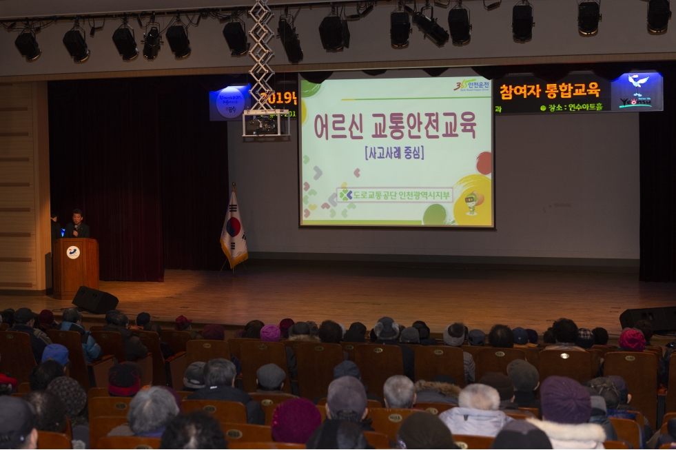 [2019.02.07.] 노인일자리 및 사회활동지원사업 참여자 통합교육 실시의 2번째 이미지