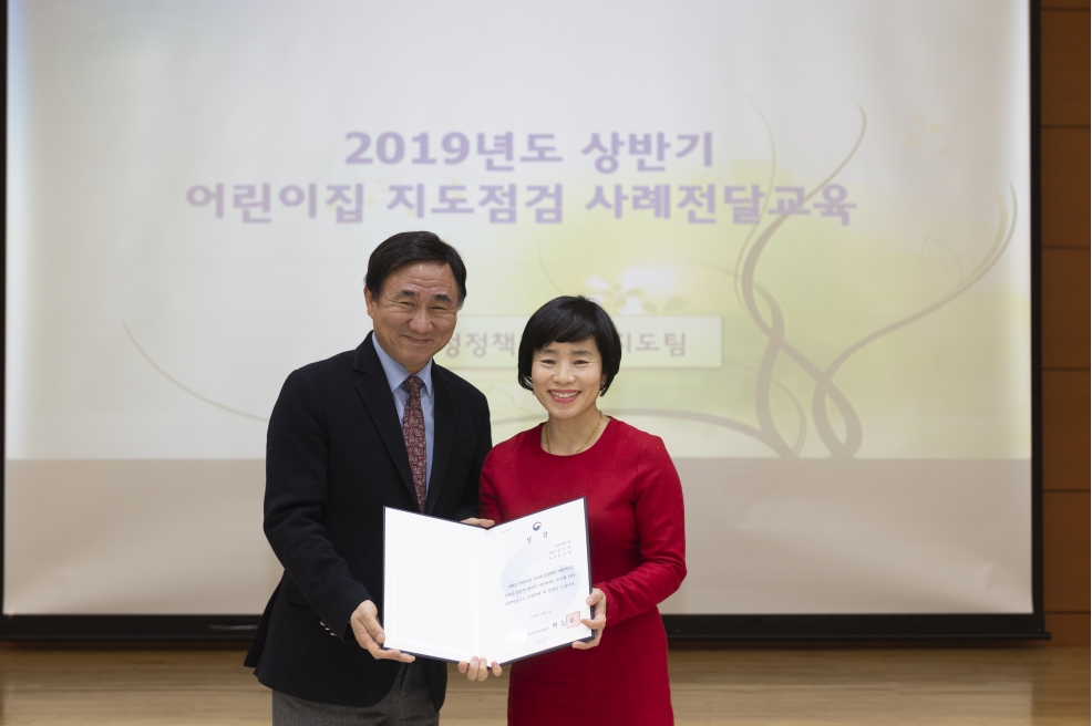 [2019.02.12.] 정부지원 어린이집 원장대상 지도점검 사례 교육의 3번째 이미지