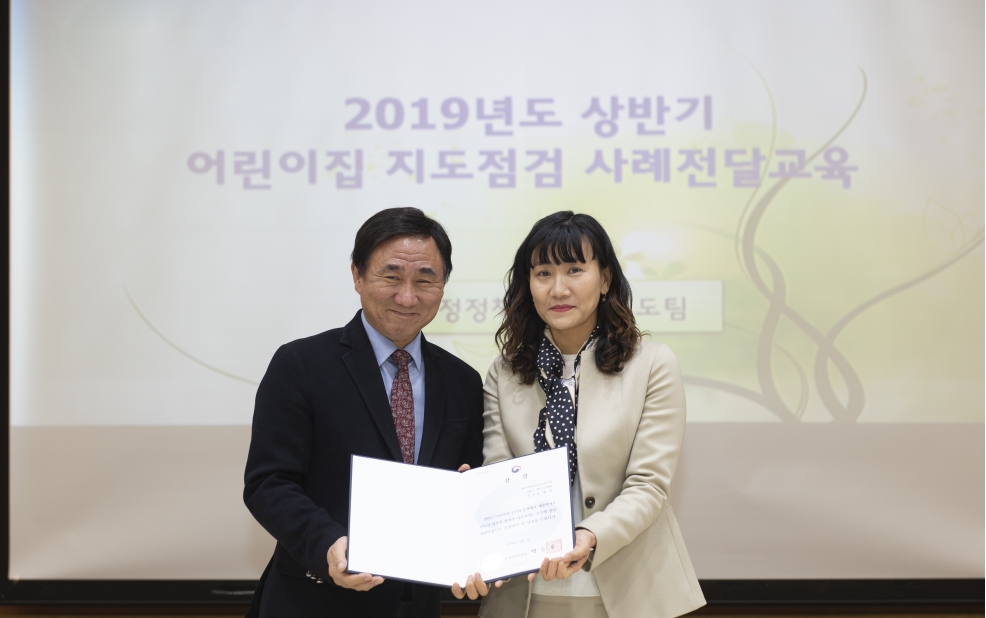 [2019.02.12.] 정부지원 어린이집 원장대상 지도점검 사례 교육의 4번째 이미지