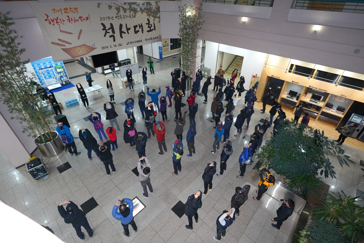 [2019.02.16.] 2019 연수구 체육회 시산제 및 척사대회의 3번째 이미지