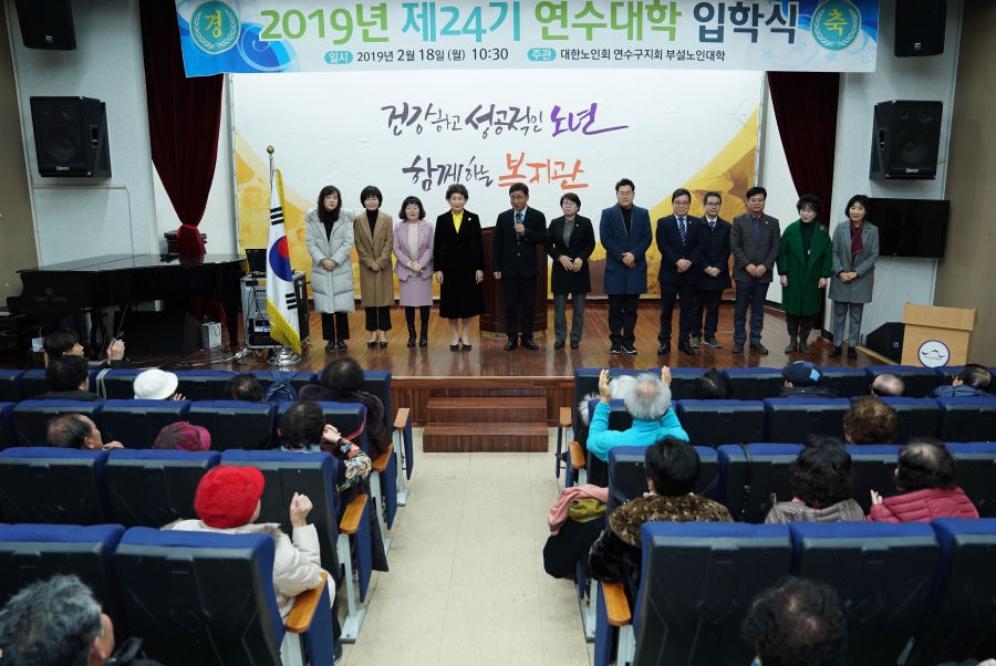 [2019.02.18.] 노인대학 입학식의 2번째 이미지