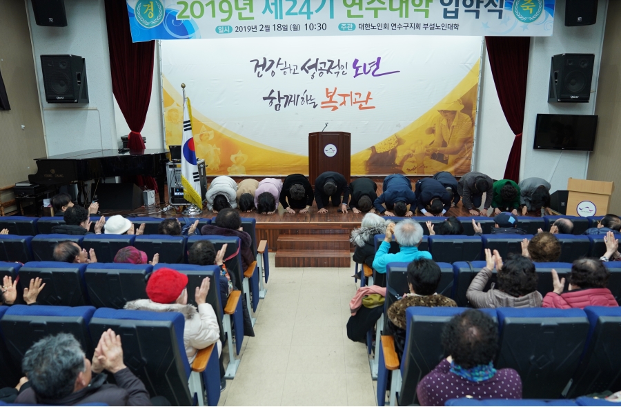 [2019.02.18.] 노인대학 입학식의 3번째 이미지
