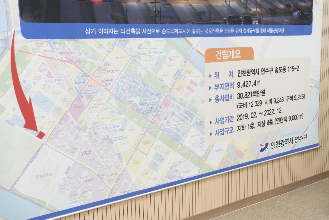 [2019.02.25.] 송도3공구 도서관부지 토지매매 계약식의 5번째 이미지