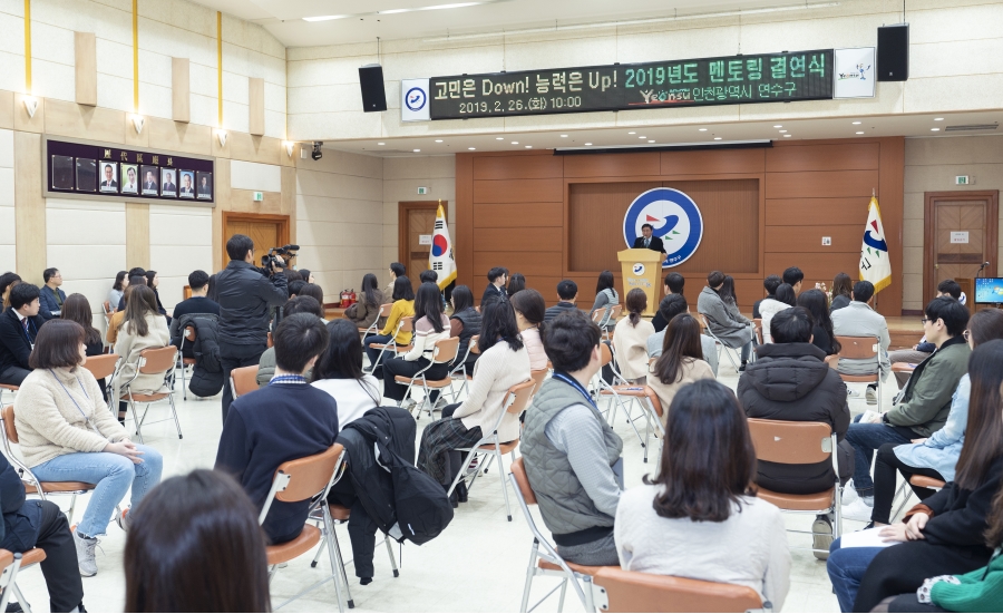 [2019.02.26.] 2019년 멘토링 결연식의 4번째 이미지