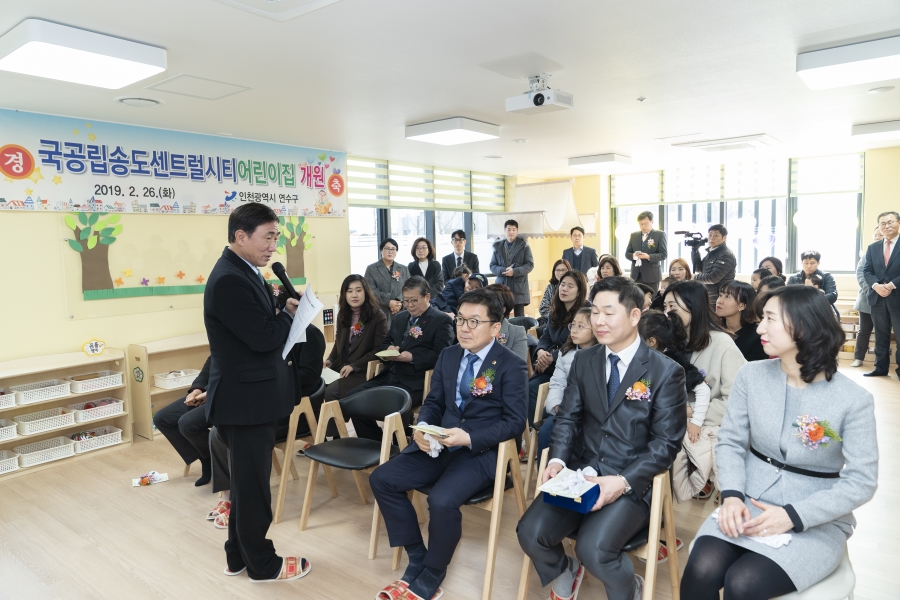 [2019.02.26.] 2019년 국공립어린이집 개원식의 3번째 이미지