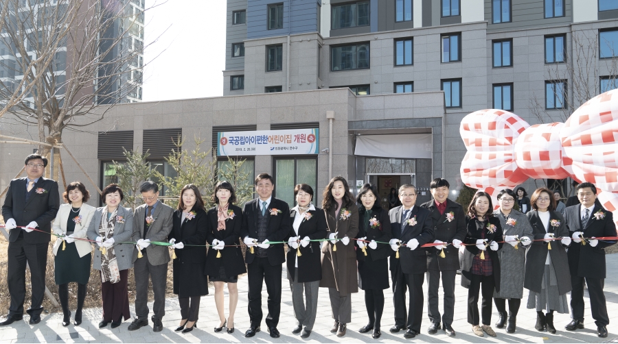 [2019.02.26.] 2019년 국공립어린이집 개원식의 5번째 이미지