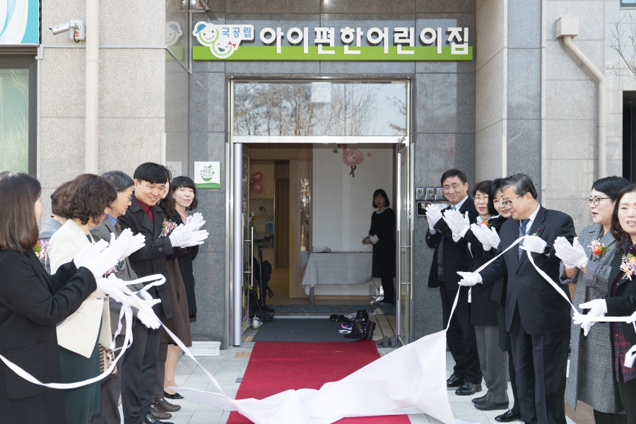 [2019.02.26.] 2019년 국공립어린이집 개원식의 6번째 이미지