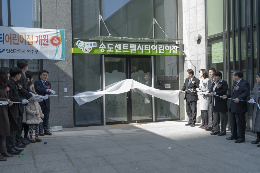 [2019.02.26.] 2019년 국공립어린이집 개원식의 2번째 이미지