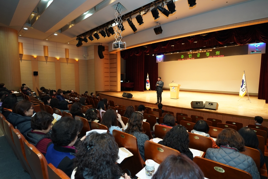 [2019.02.27.] 연수사랑 전자상품권 주민공청회의 2번째 이미지