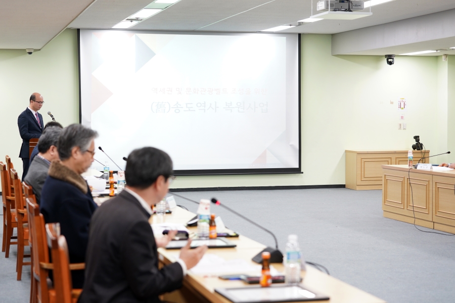 [2019.02.28.] (구)송도역사 복원사업 추진 위원회의 3번째 이미지