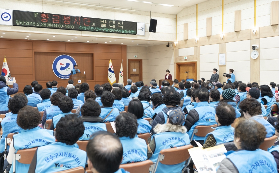 [2019.02.28.] 연수구자원봉사센터 「황금봉사단」 발대식의 4번째 이미지