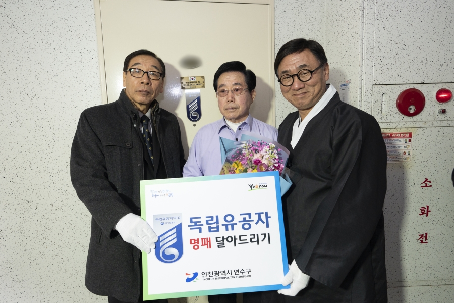 [2019.03.01.] 독립유공자 명패달아드리기의 4번째 이미지