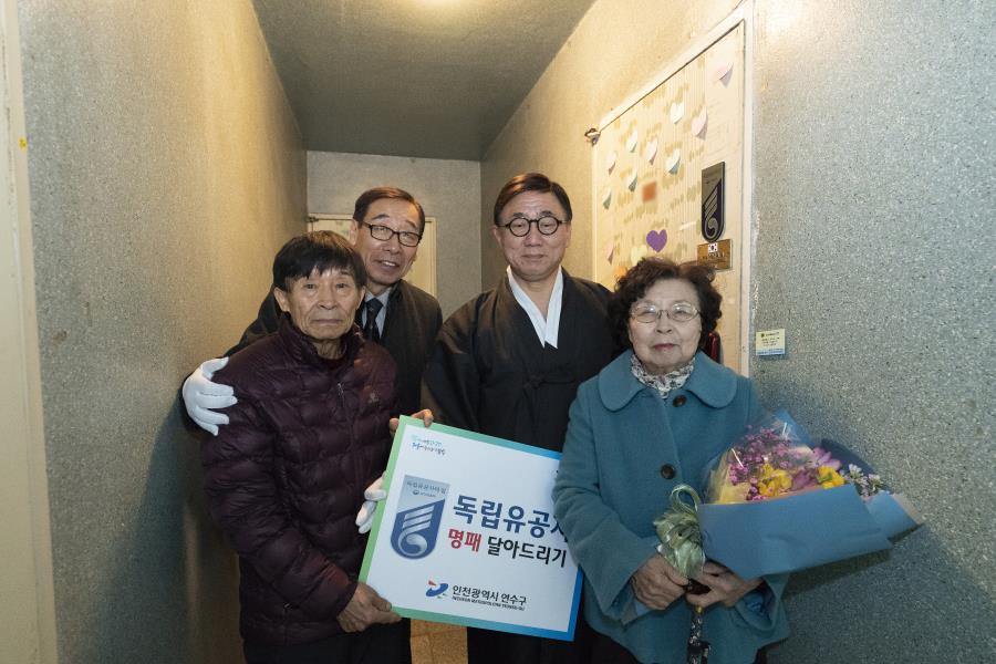 [2019.03.01.] 독립유공자 명패달아드리기의 5번째 이미지