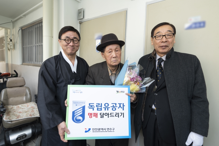 [2019.03.01.] 독립유공자 명패달아드리기의 6번째 이미지