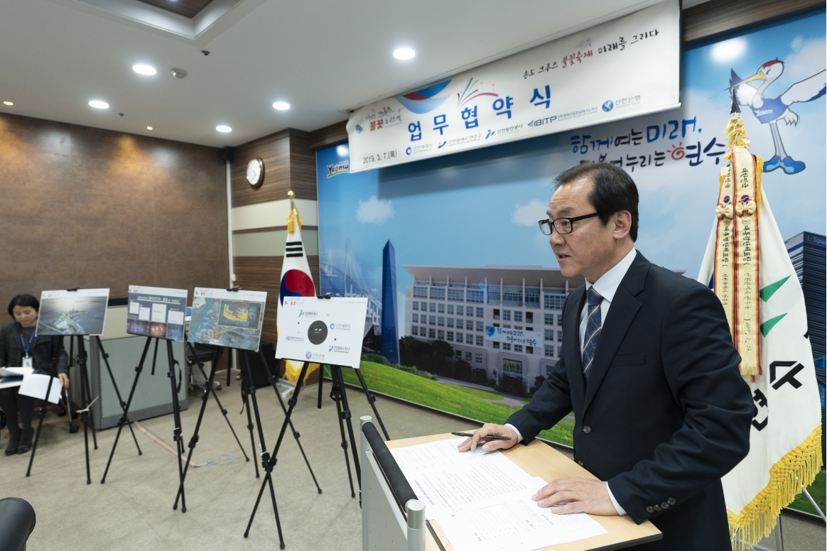 [2019.03.07.] 인천 송도 크루즈 불꽃 페스티벌 성공적 개최를 위한 협약식의 3번째 이미지