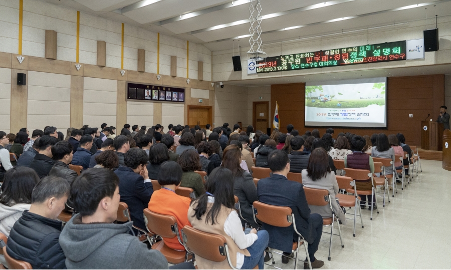 [2019.03.19] 공무원 반부패 청렴정책 설명회의 3번째 이미지