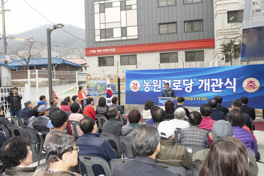 [2019.03.20] 농원 경로당 개소식의 2번째 이미지