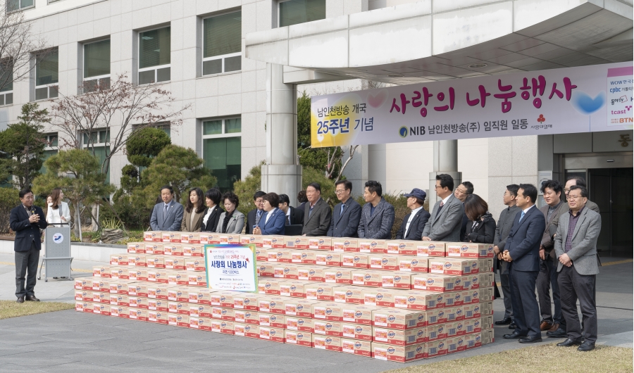 남인천방송 개국 25주년 사랑의 나눔행사의 3번째 이미지