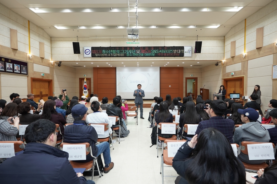 제8기 청소년블로그기자단, 제5기 SNS서포터즈 발대식의 1번째 이미지