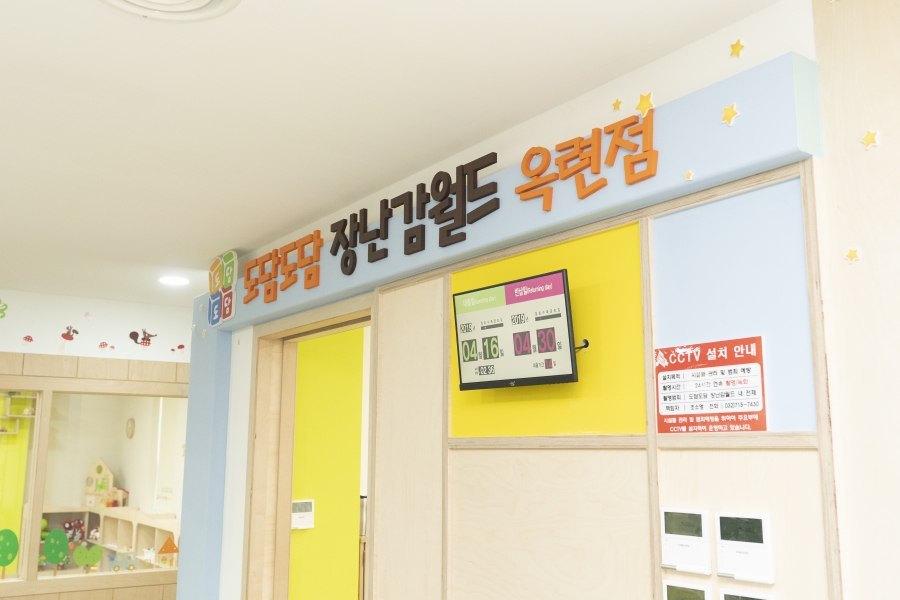 도담도담 장난감 3호점(옥련점) 개관식의 1번째 이미지