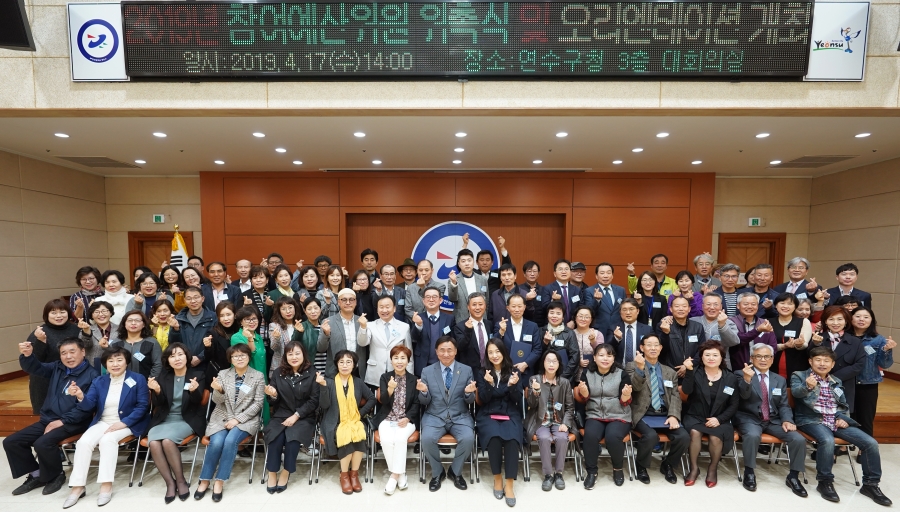 주민참여예산위원 위촉식의 1번째 이미지
