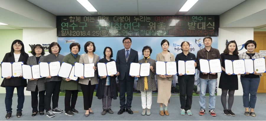 여성친화도시 관련 주민참여단 위촉식의 1번째 이미지