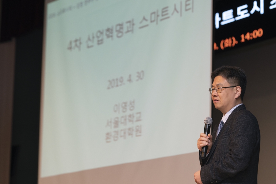 스마트도시 조성을 위한 명사특강의 2번째 이미지