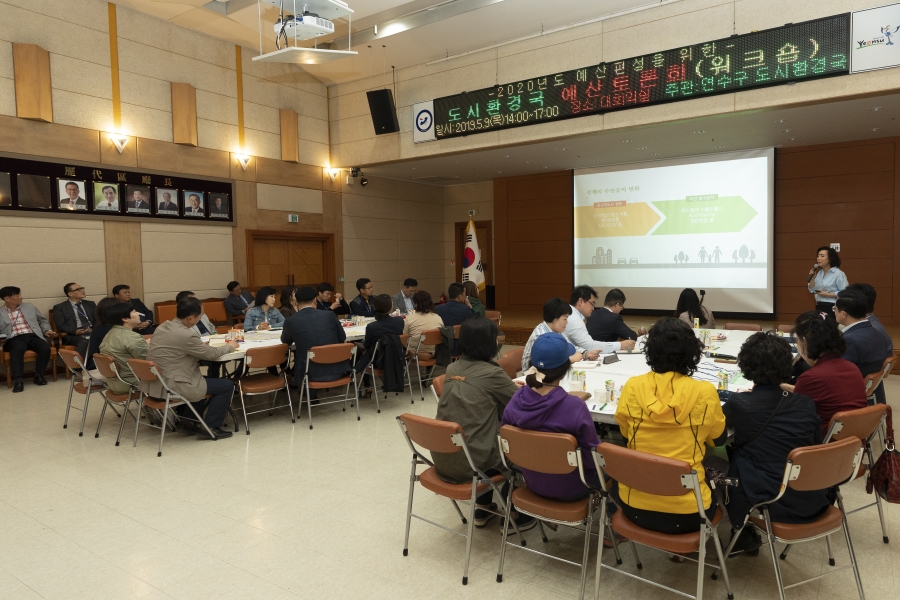도시환경국 예산토론회의 2번째 이미지