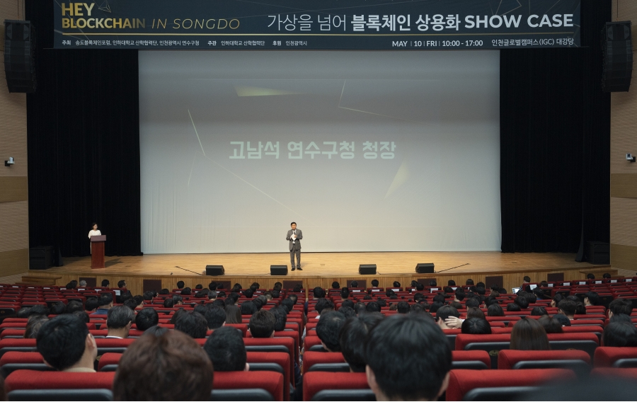 블록체인 포럼 창립 총회의 1번째 이미지