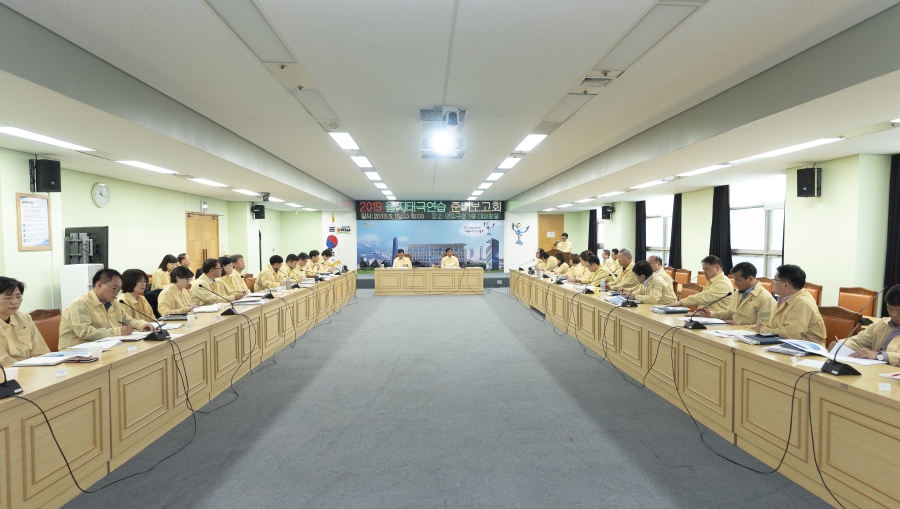 을지태극연습 준비보고회의 2번째 이미지