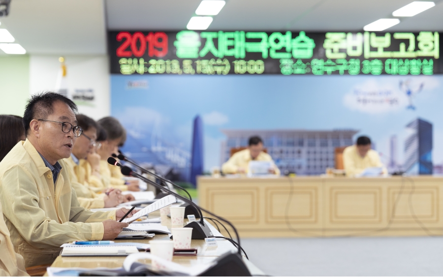 을지태극연습 준비보고회의 1번째 이미지