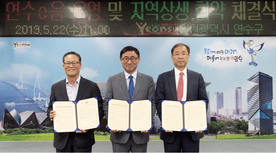 연수e음 운영 및 지역상생 협약 체결식의 2번째 이미지